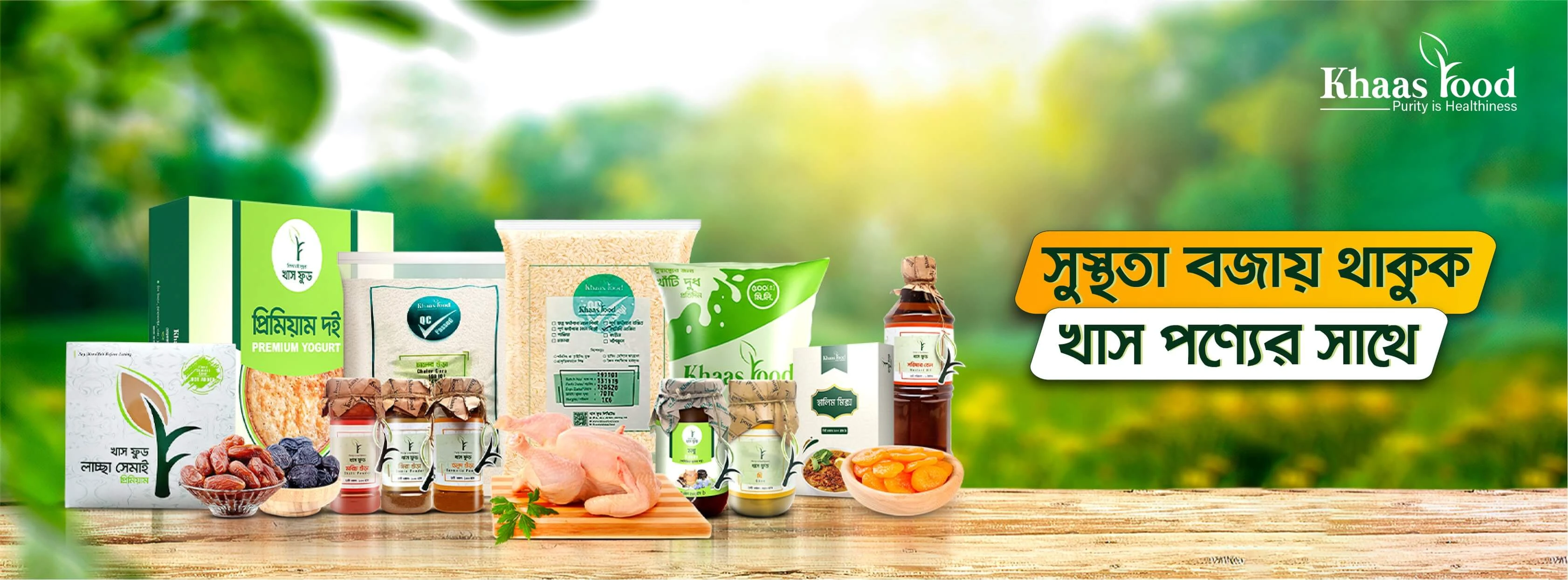 Promo banner