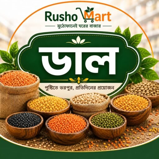 ডাল