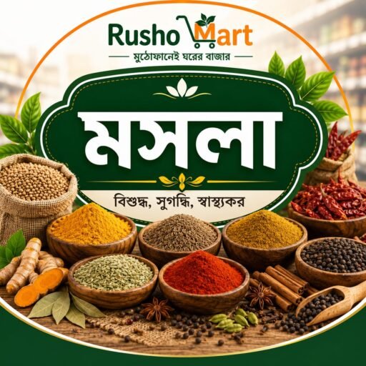 মসলা